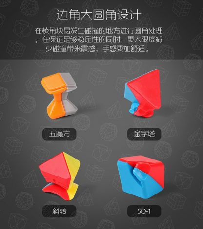 MoYu Meilong 4er Shape Cube Set - Megaminx, Pyraminx, Skewb, SQ-1 – Bild 9