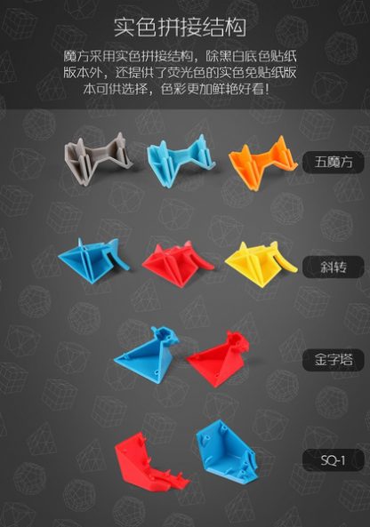 MoYu Meilong 4er Shape Cube Set - Megaminx, Pyraminx, Skewb, SQ-1 – Bild 10