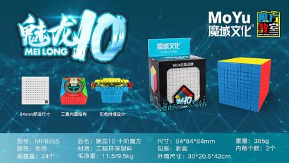 MoYu Meilong 10x10 - stickerless – Bild 4