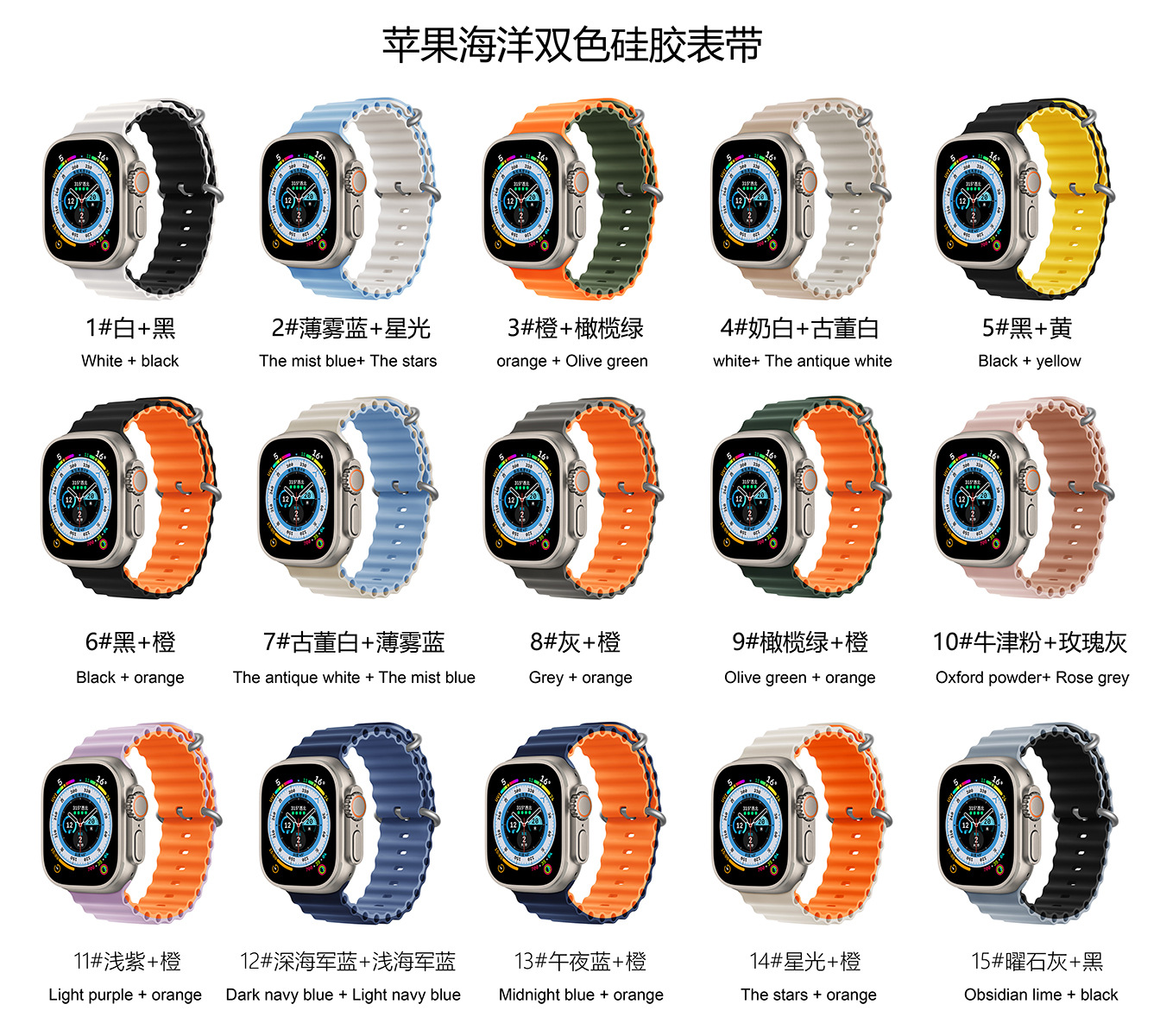 Apple Watch - bicolor Ocean Loop