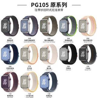 Apple Watch - EcoWeave Sport Loop